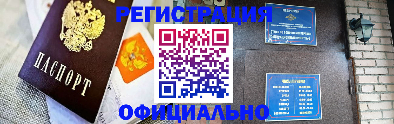 где прописаться в Кумертау