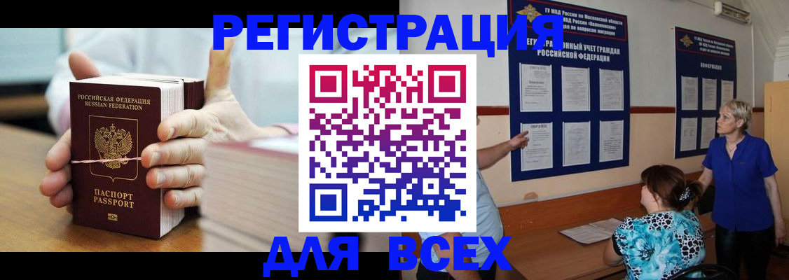 временная регистрация госуслуги в Кумертау
